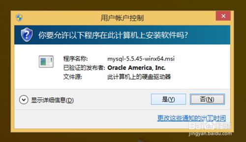 win8.1安裝MySQL5.5數據庫服務器