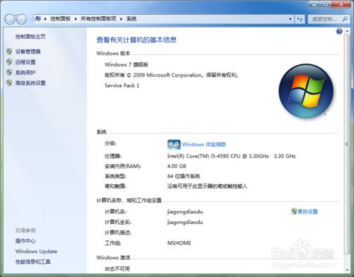 Win7縮略圖預覽看不到怎麼辦