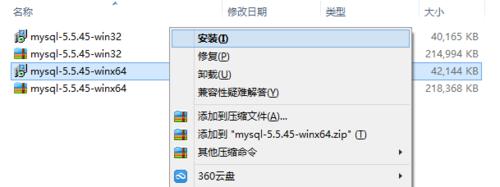 win8.1安裝MySQL5.5數據庫服務器