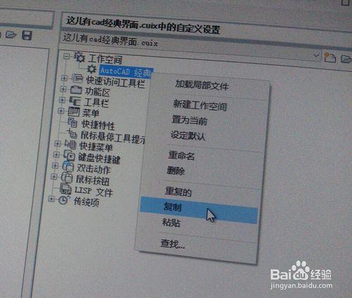 CAD2016使用CAD用戶經典界面