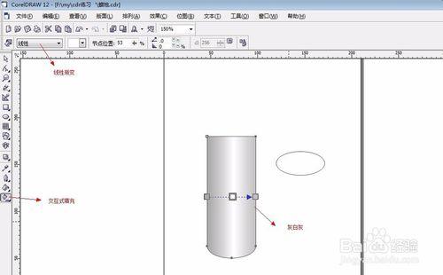 怎麼用coreldraw做蠟燭