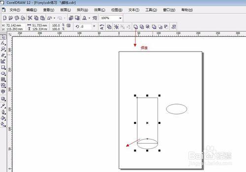 怎麼用coreldraw做蠟燭