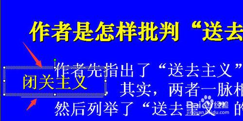 用PPT設計填空題的方法