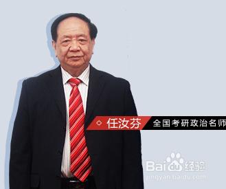 2015考研政治的衝刺高效複習方法