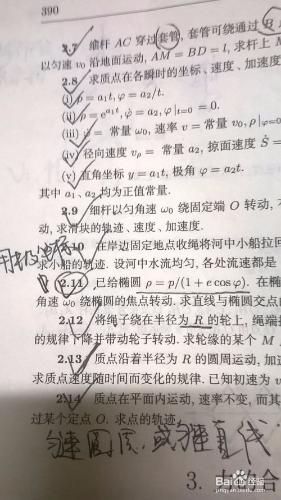 如何自學好一本物理類或數學類的專業書籍