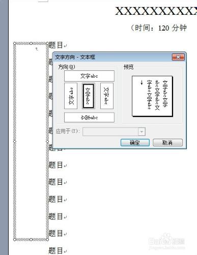 辦公室必會技能：[13]考試試卷排版