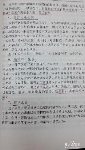 出版專業資格考試“多選題”的考前複習方法