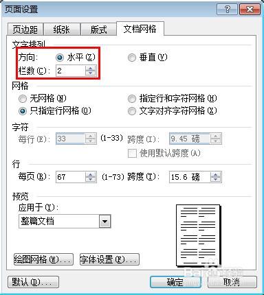 辦公室必會技能：[13]考試試卷排版