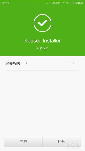 去除小米手機MIUI6系統授權的等待時間