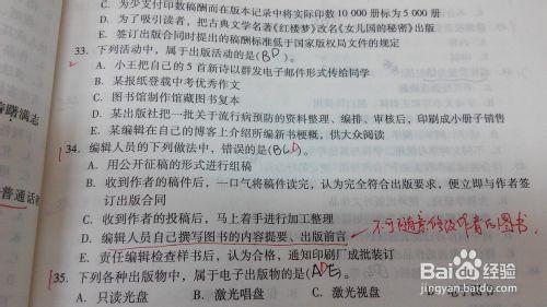 出版專業資格考試“多選題”的考前複習方法