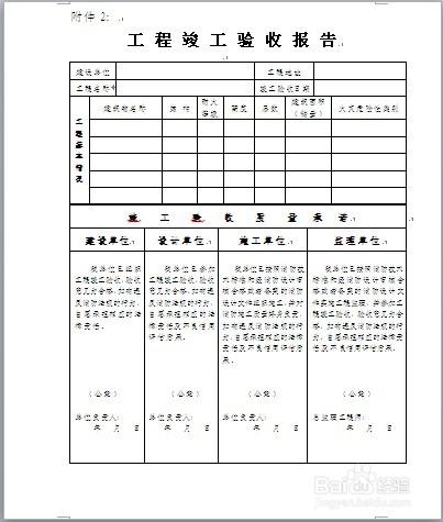 2015年一建《建築實務》六個考點彙總