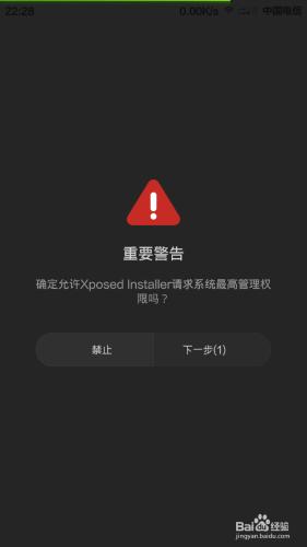 去除小米手機MIUI6系統授權的等待時間