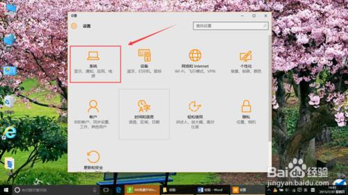 如何修改windows 10屏幕分辨率?