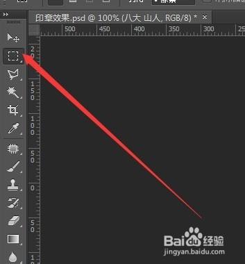 如何用PS製作紅色印章效果文字