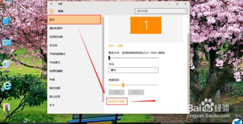 如何修改windows 10屏幕分辨率?