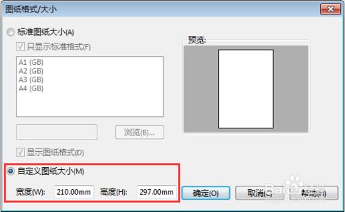 SolidWorks中如何新建工程圖模版