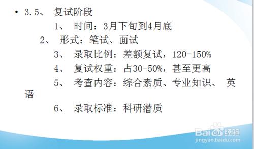 2016考研專業課複習規劃