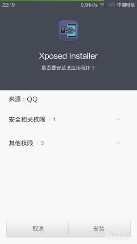 去除小米手機MIUI6系統授權的等待時間