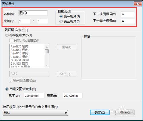 SolidWorks中如何新建工程圖模版