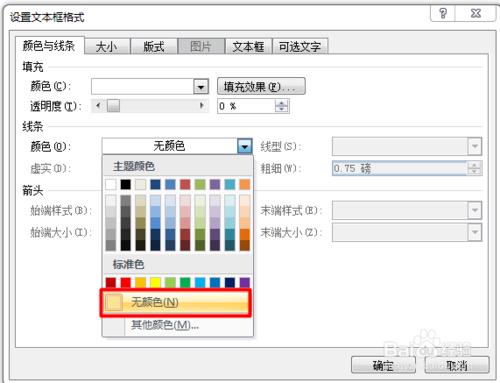 如何利用Word製作試卷模板：[2]試卷密封線