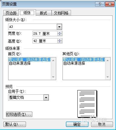 辦公室必會技能：[13]考試試卷排版