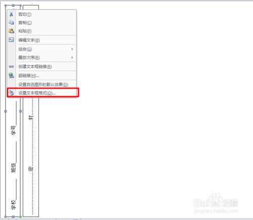 如何利用Word製作試卷模板：[2]試卷密封線