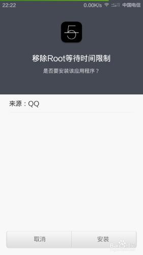 去除小米手機MIUI6系統授權的等待時間