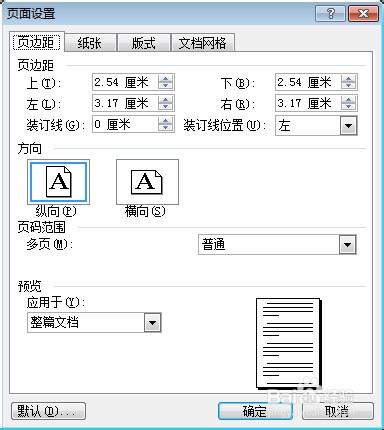 辦公室必會技能：[13]考試試卷排版