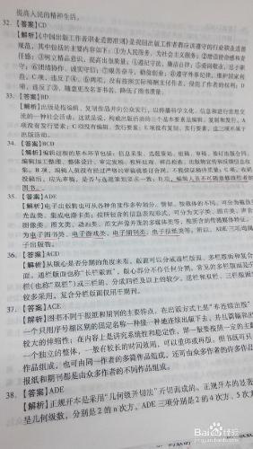 出版專業資格考試“多選題”的考前複習方法