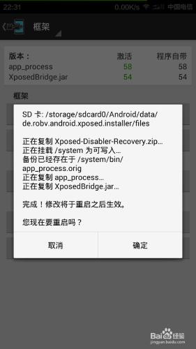 去除小米手機MIUI6系統授權的等待時間