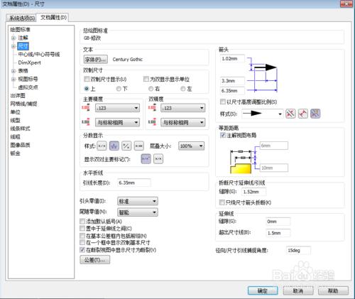 SolidWorks中如何新建工程圖模版