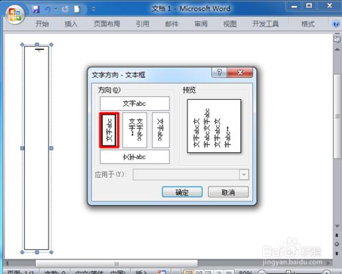 如何利用Word製作試卷模板：[2]試卷密封線