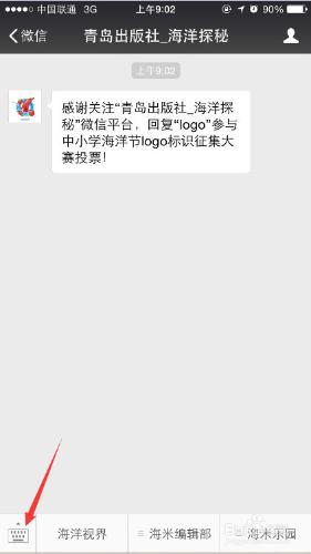 中小學海洋節logo 標識徵集大賽微信投票方式