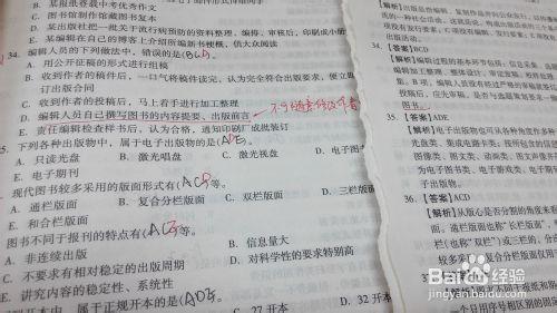 出版專業資格考試“多選題”的考前複習方法