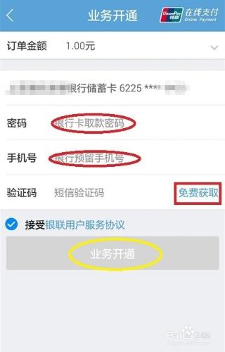 運滿滿司機怎麼線上支付定金？