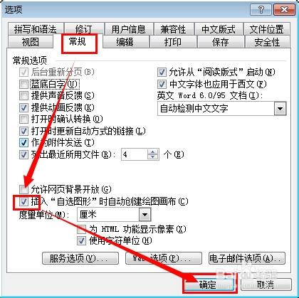 辦公室必會技能：[13]考試試卷排版