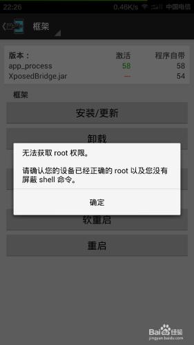 去除小米手機MIUI6系統授權的等待時間