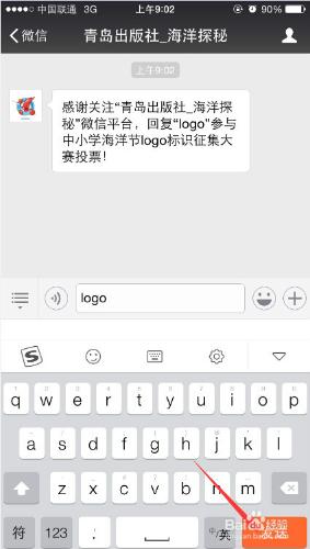 中小學海洋節logo 標識徵集大賽微信投票方式