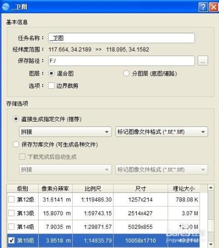 BIGEMAP結合global mapper製作小比例尺地形圖