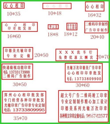 光敏印章是如何製作的，製作全過程