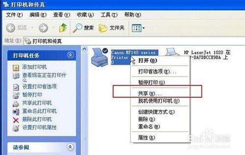 一根網線兩臺筆記本XP系統共享打印機設置