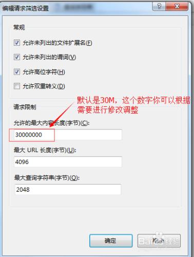 kindeditor上傳文件超過30M報錯的解決辦法