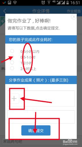 老師佈置的作業家長在人人通上怎樣操作？