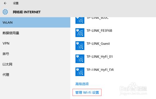 如何刪除無線配置文件？