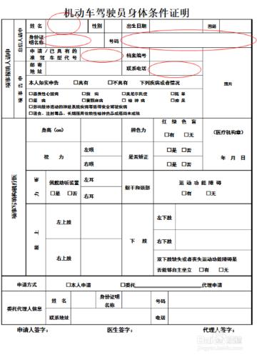 駕校報名學車：[5]如何辦理駕駛證轉證業務