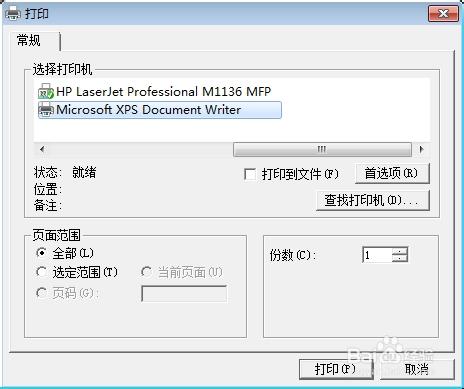 超星閱讀器格式文件（pdg）轉換成pdf格式的方法