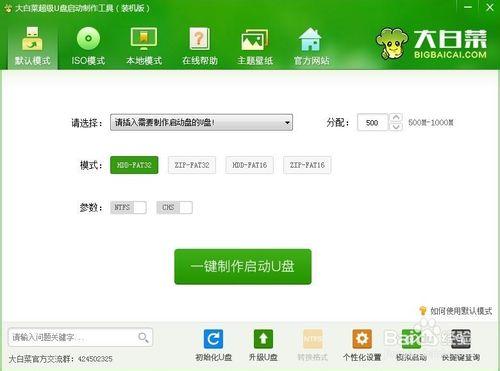 怎麼用u盤裝window xp系統，全過程