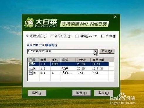 怎麼用u盤裝window xp系統，全過程