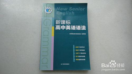 如何高效學習高中英語