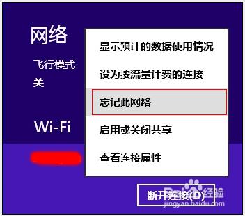 如何刪除無線配置文件？